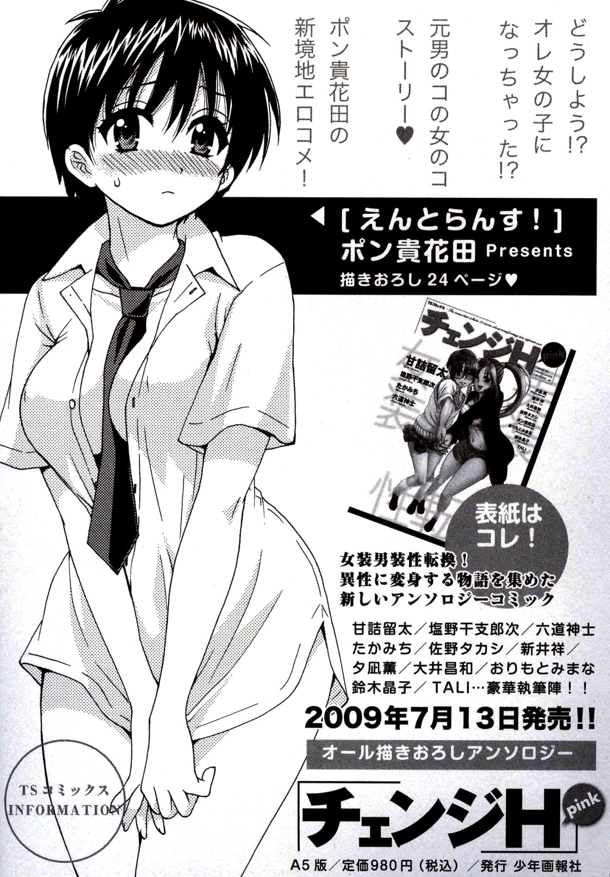 Hentai Manga Comic-Angel's Marshmallow 3-Read-163